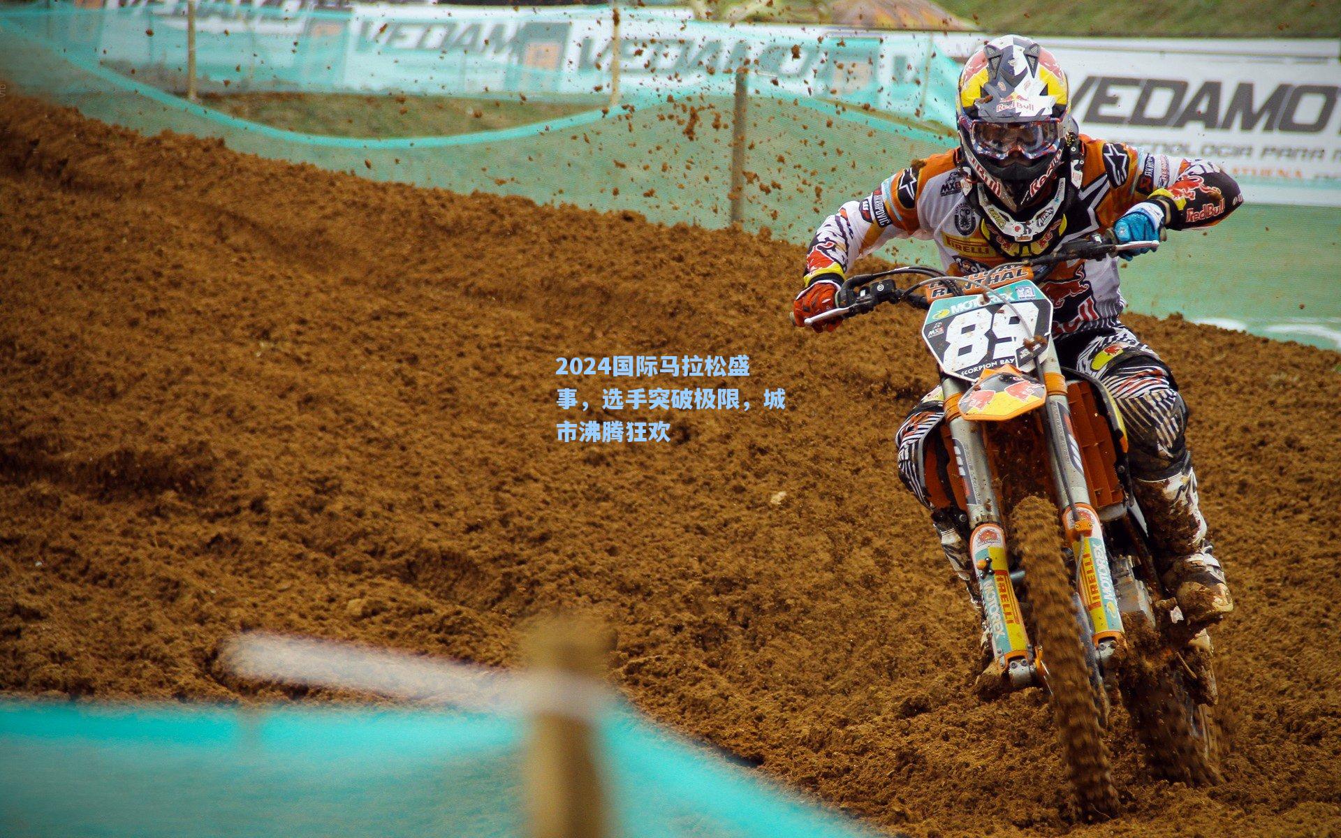 2024国际马拉松盛事，选手突破极限，城市沸腾狂欢