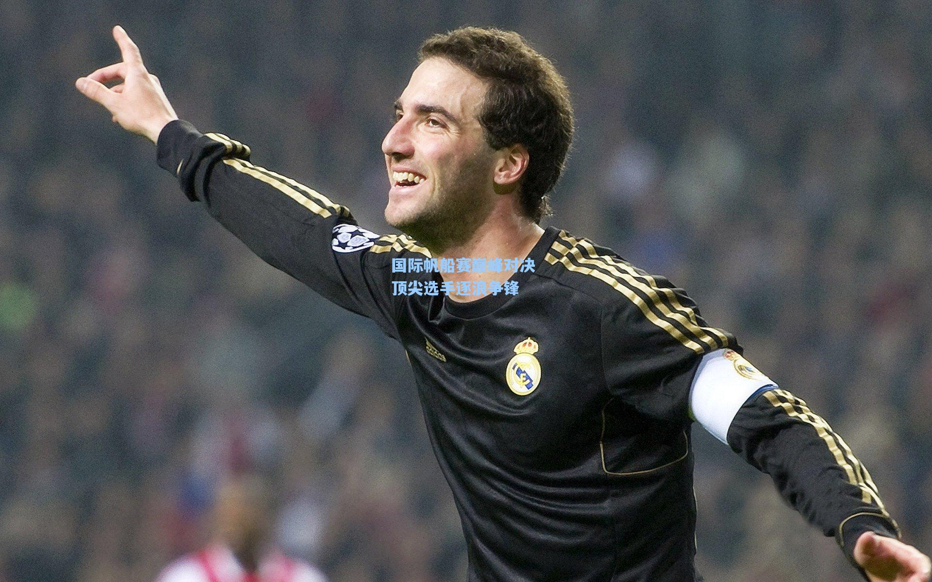 国际帆船赛巅峰对决 顶尖选手逐浪争锋