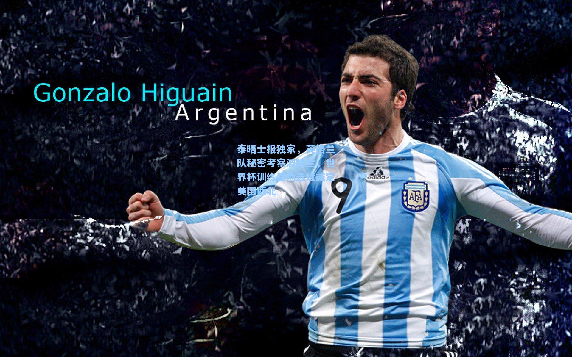 泰晤士报独家，英格兰队秘密考察波特兰，世界杯训练基地选址或定美国西北