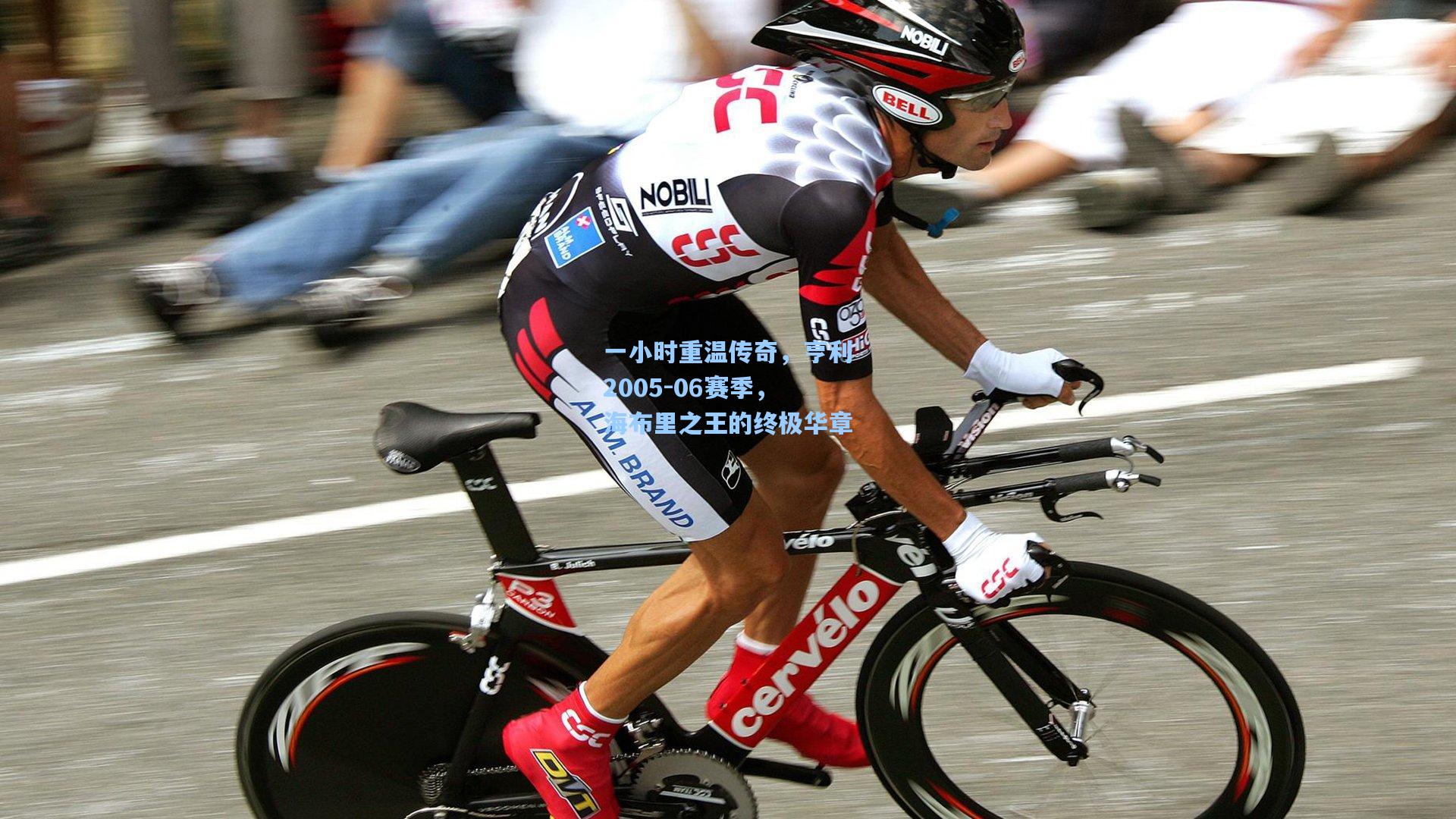 一小时重温传奇，亨利2005-06赛季，海布里之王的终极华章